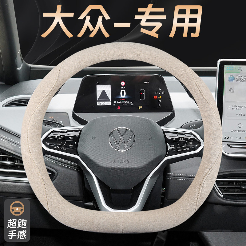 方向盘套四季专用防滑吸汗把套