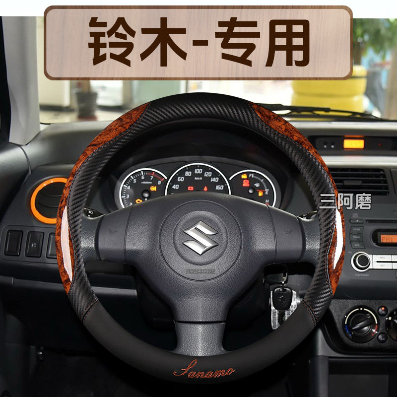汽车方向盘套四季通用