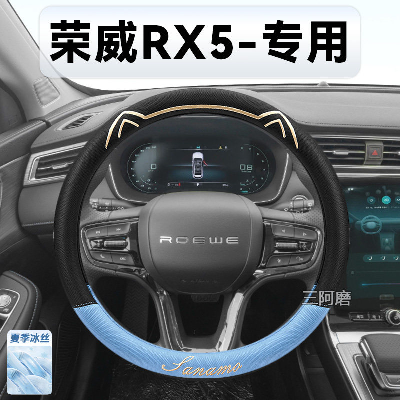 方向盘套夏季专用冰丝