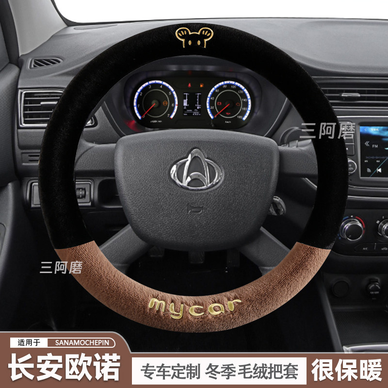 汽车冬季短毛绒方向盘套
