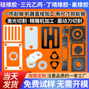 耐油耐高温氟橡胶垫片定制密封氯丁橡胶丁晴橡胶硅胶垫圈打孔加工