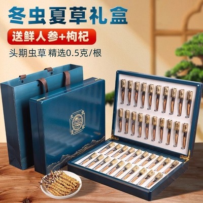 爵草记正宗冬虫夏草10根礼盒送礼佳品2025新货藏地非西藏那曲虫草