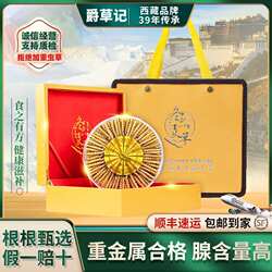 正宗冬虫夏草头期干虫草西藏那曲比如县虫草10克4根/克礼盒