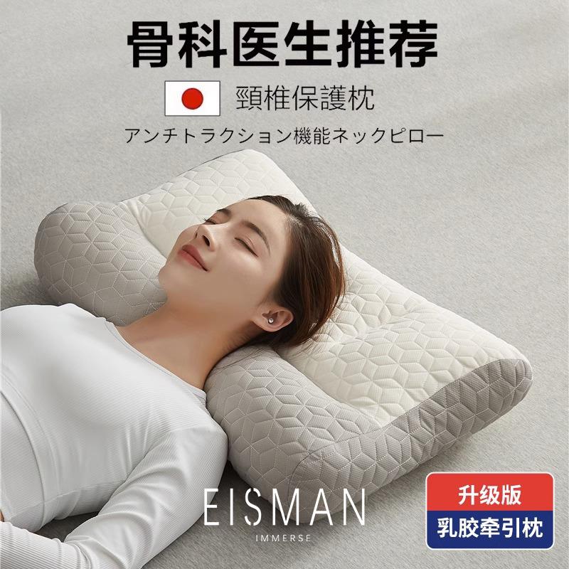 日本乳胶护颈整头枕头枕芯护颈椎助睡眠反牵引枕天然乳胶睡觉专用