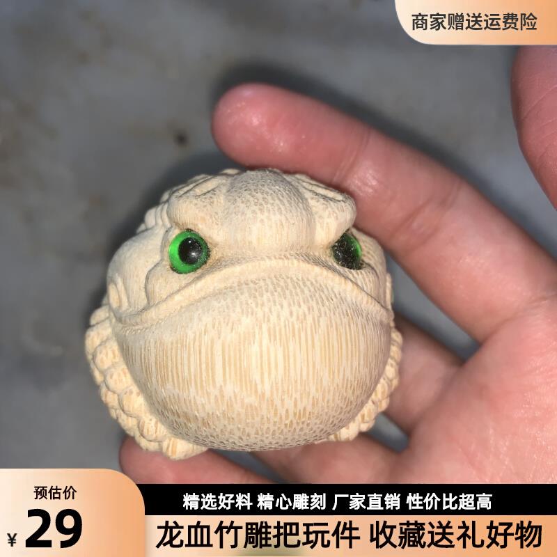 实心龙血竹雕刻手把件恶霸金蟾盘玩摆件文玩茶宠招财送长辈礼品