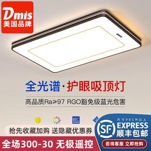 客厅吸顶灯简约现代大气家用长方形房间灯主卧室灯具餐厅灯 新中式