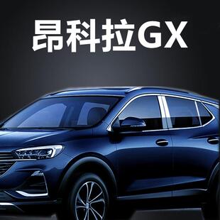 饰不锈钢亮条玻璃门边改装 适用于别克昂科拉GX专用车窗饰条装 压条