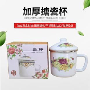 经典 创意不锈钢包边搪瓷杯家用怀旧套装 大容量大茶缸子马克杯