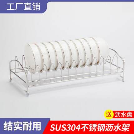 不锈钢碗盘架厨房碗架沥水置物架橱柜消毒柜洗碗机碗篮单层收纳架
