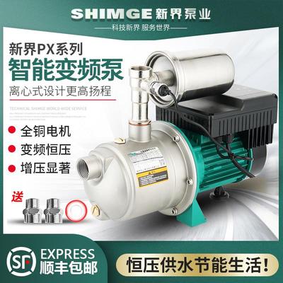新界变频增压泵别墅家用工业全自动自来水加压泵抽水泵恒压稳压泵
