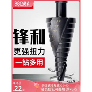 电动扳手专用宝塔钻头高硬度铁皮不锈钢板打孔专用高钴扩孔开孔器