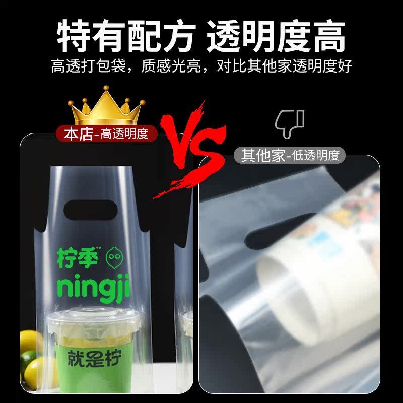 柠檬茶打包袋子定制单杯饮料98口径双杯一次性外卖手提果汁饮品