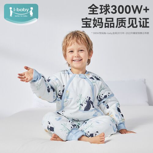 ibaby恒温婴儿睡袋宝宝夹棉分腿睡袋儿童防踢被春秋加厚