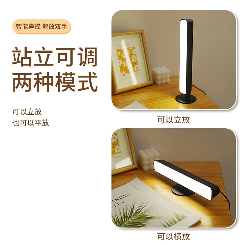 智能语音控制声控小夜灯 USB柔光寝室床头灯 三色变光