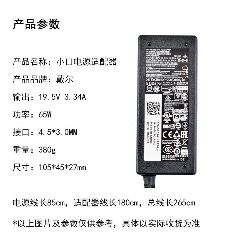 原装戴尔笔记本电脑充电器电源适配器线65W 4.5mm小圆口19.5V 3.3