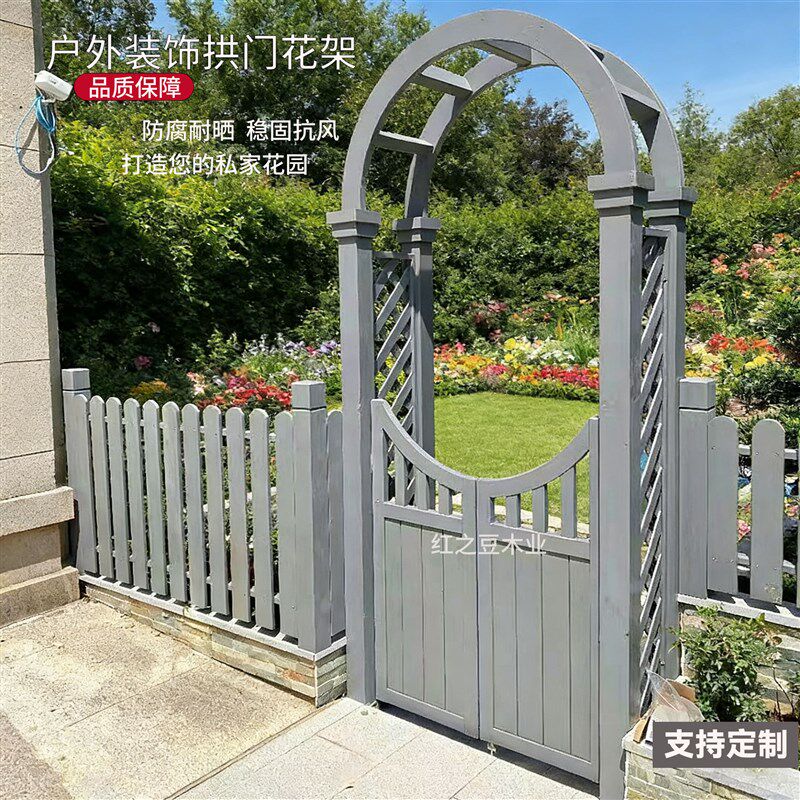 定制户外防腐木拱门花架庭院花园爬藤葡萄架别墅木门围栏弧形圆拱