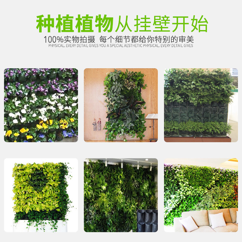 阳台挂壁种植袋垂直花墙绿化墙花盆自动浇灌植物墙立体绿化生态墙