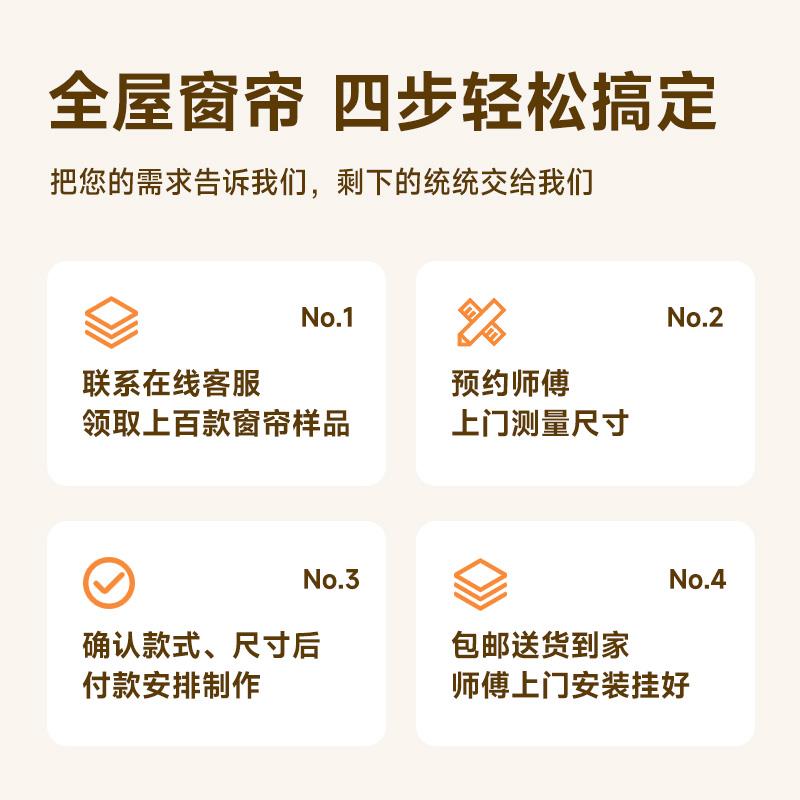 惠州全屋窗帘定制遮光窗帘纱帘定制尺寸窗帘定制定做上门安装图片