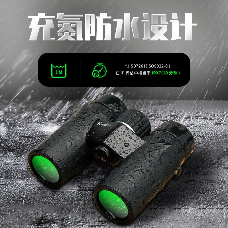 肯高超视图UEXC8/10x32双筒望远镜高清防水便携旅行演唱会剧场