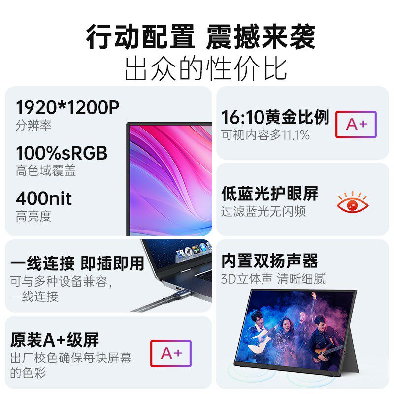 爱国者14英寸便携显示器电脑显示屏144HZ笔记本扩展屏便携屏