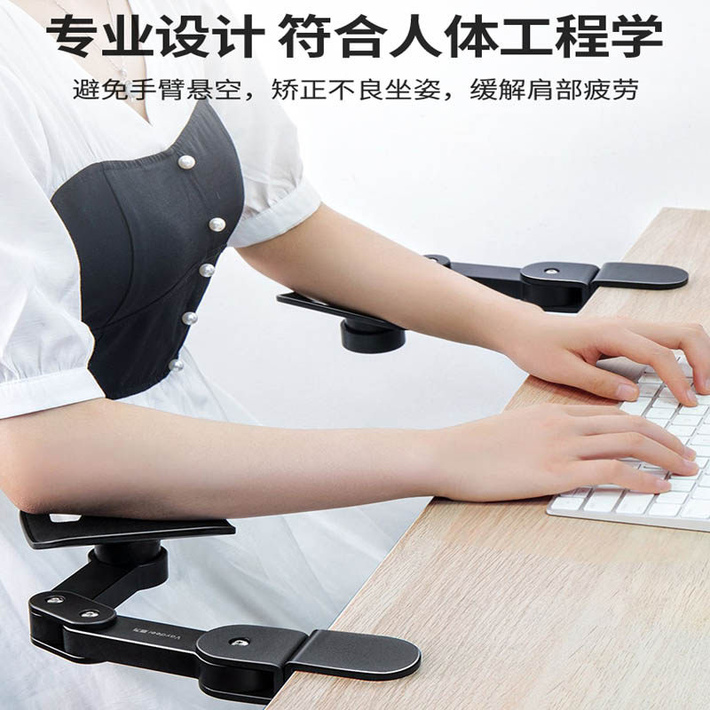 电脑手臂肘托办公室桌面延伸桌子鼠标垫护腕手托架胳膊支架延长板