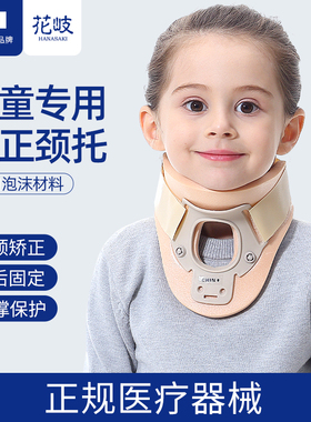 儿童防低头颈托颈椎牵引歪头矫正斜颈脖子前倾矫正器婴儿小孩护颈