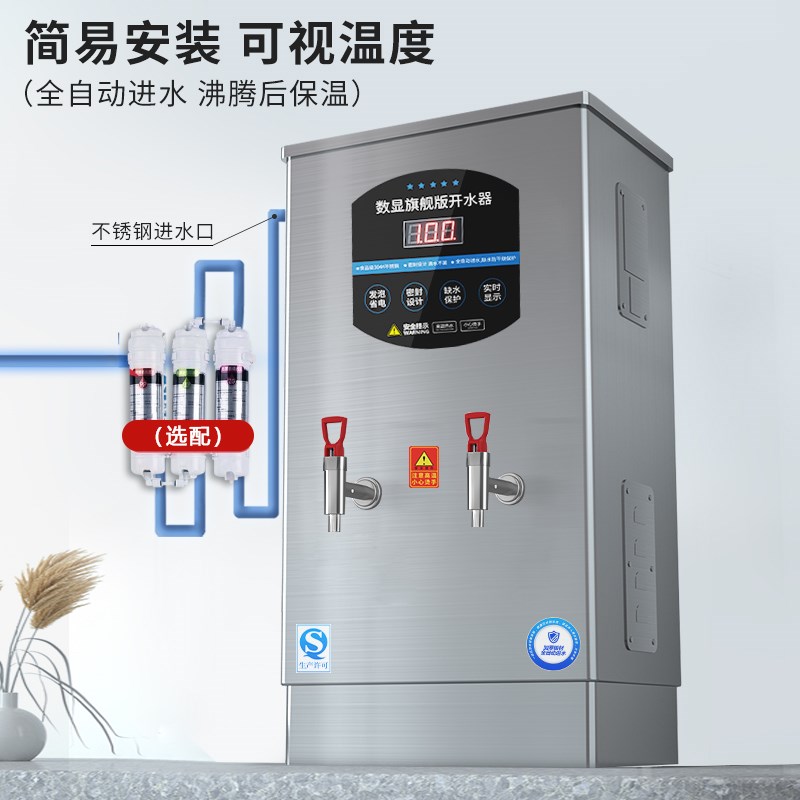 KS电热开水器商用全自动工厂烧水炉食堂饮水机桶车间数显型热水器