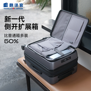翻译官前开盖大容量登机行李箱20寸电脑仓旅行密码1518寸拉杆箱
