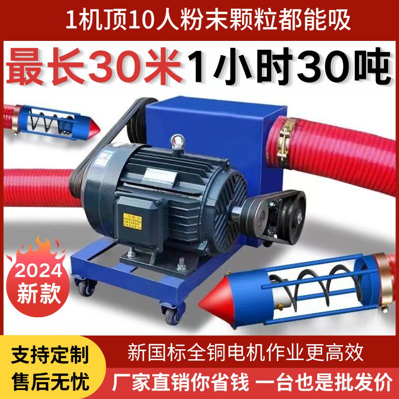 全自动中驱软管吸粮机大吸力大型双管绞龙抽粮机玉米小麦粮食上料
