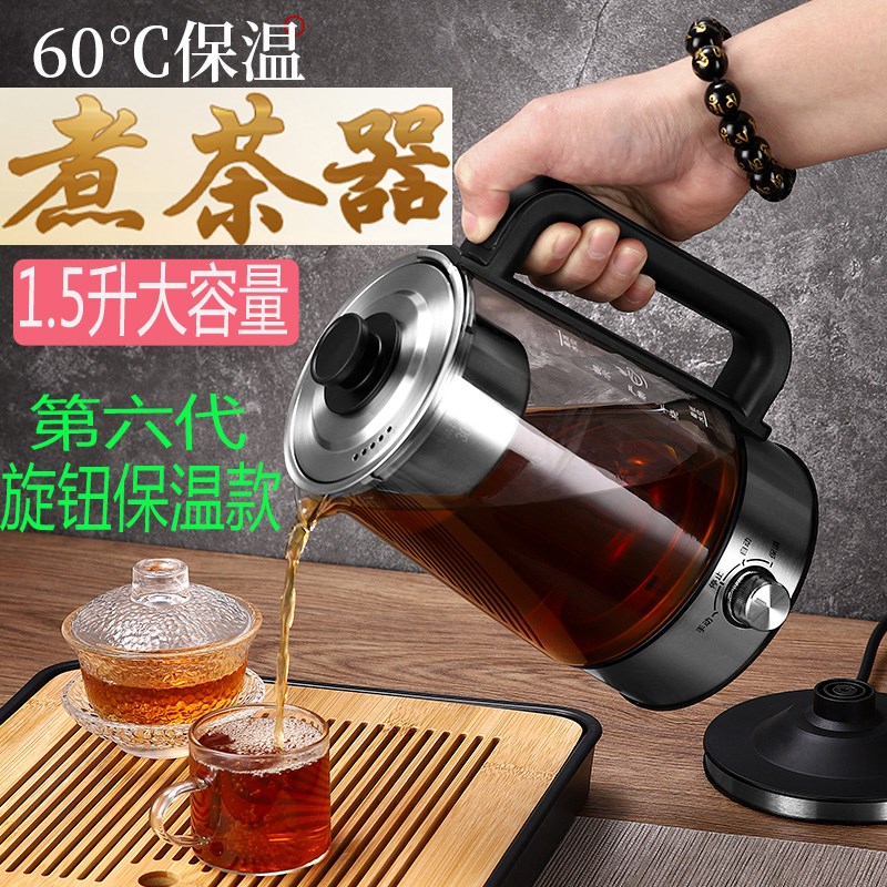 煮茶器1.5升大容量全自动保温黑茶壶养生壶高硼硅玻璃蒸汽煮茶壶图片
