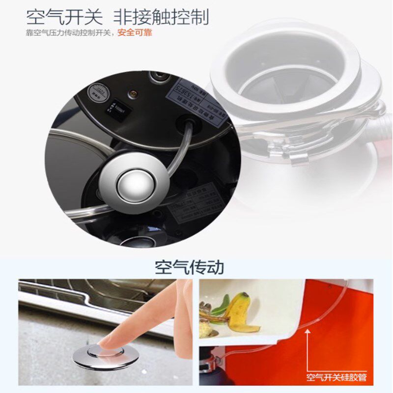 餐厨房厨余生活食物垃圾处理器粉碎机家用下水管水槽台下空气开关