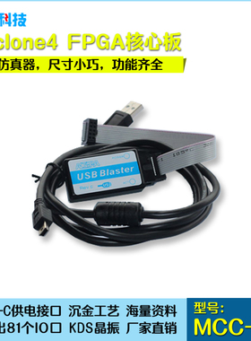 Altera Cyclone4 FPGA核心板 系统板 开发板/EP4CE6E22C8/EPCS4