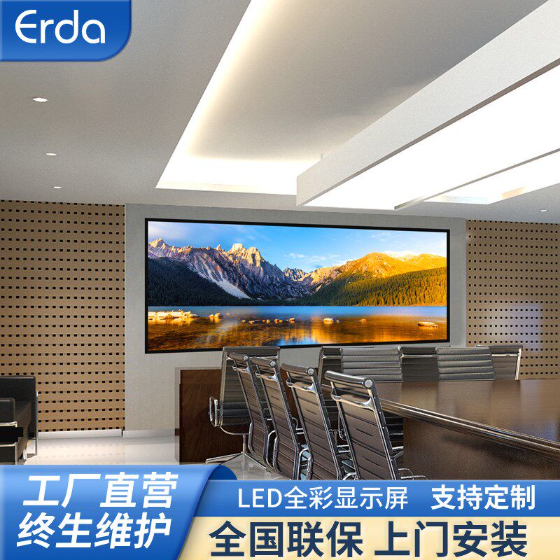 LED全彩显示屏室内户外p2.5舞台会议室广告p1.86高清无缝拼接大屏