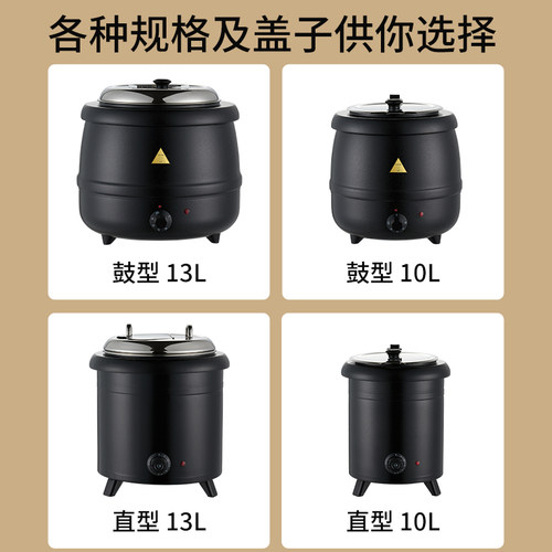 电子暖汤煲商用暖汤锅电加热粥桶保温桶保温汤炉自助餐珍珠保温锅