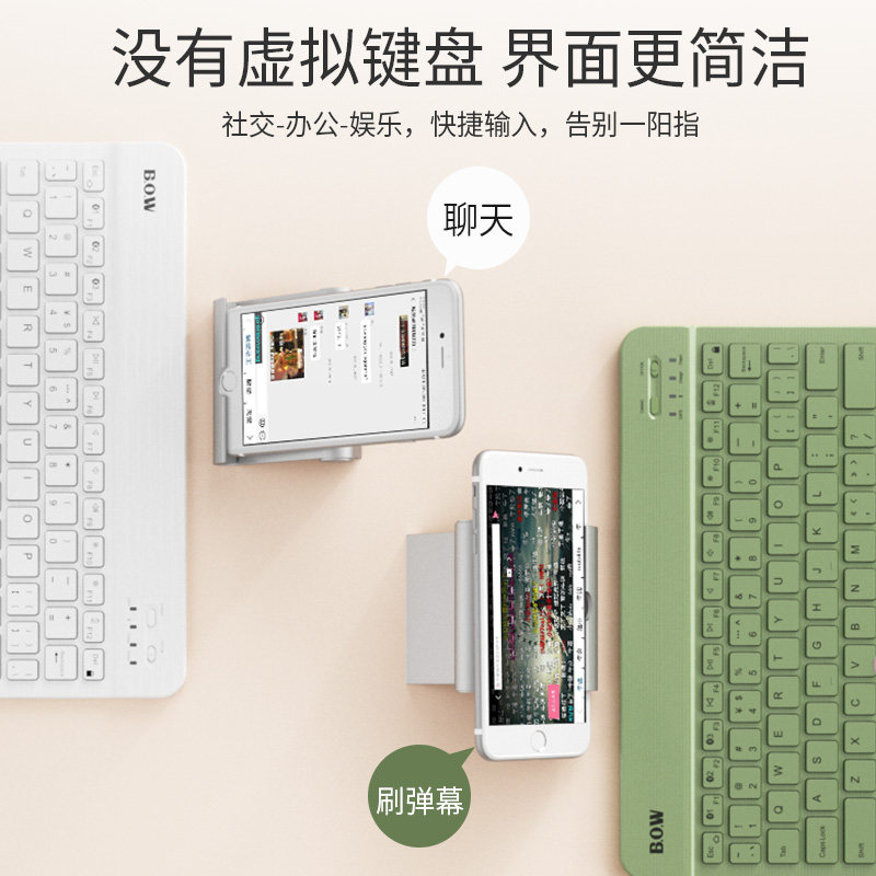 BOW航世ipad蓝牙键盘鼠标平板电脑笔记本usb外接办公专用女生可爱