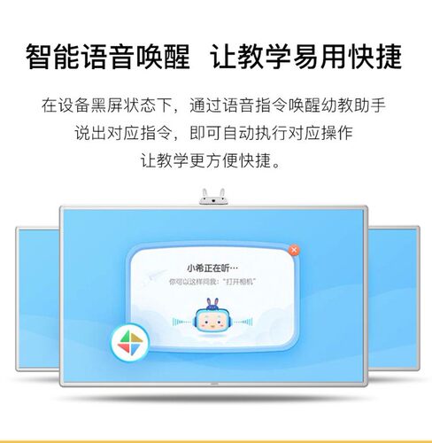Seewo希沃教学一体机Y305MA Y306MA Y375XA Y376XA智能触控平板