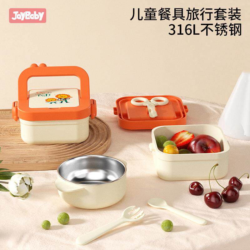 Joybaby宝宝外出辅食碗儿童便携餐具套装婴儿不锈钢防烫外带饭盒