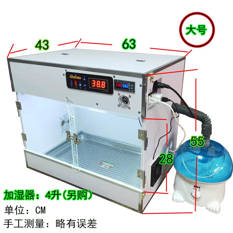 鹦鹉智能恒温保温箱 双温控风暖幼鸟用 保温保湿含加湿器