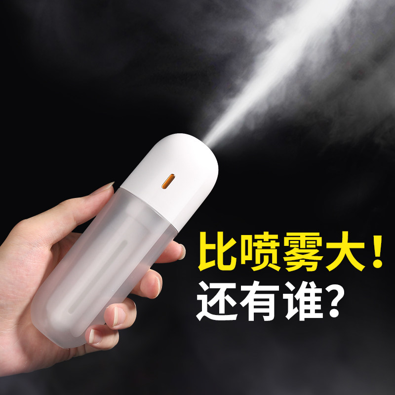 加湿器小型迷你无线便携式旅行usb充电家用静音卧室宿舍学生办公