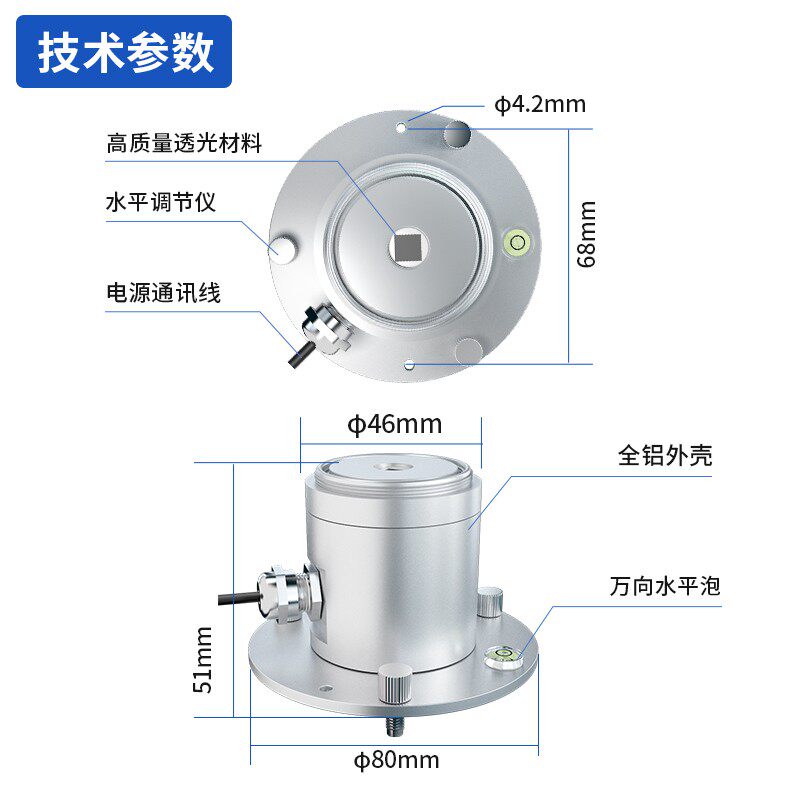 紫外线检测仪传感器铝壳太阳光照射强度监测变送器高精度光辐射计