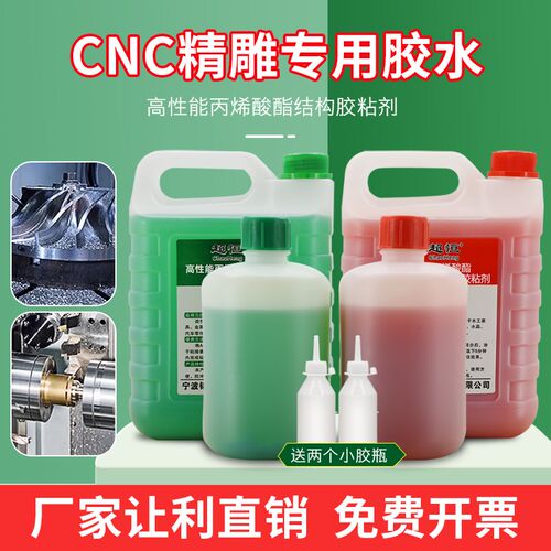 青红AB胶5分钟快干强力ab胶 金属塑料不锈钢木材门厂陶瓷铁专用粘