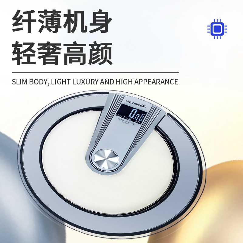 花潮/HC智能语音称重电子称体重秤人体健康秤精准家用体重计
