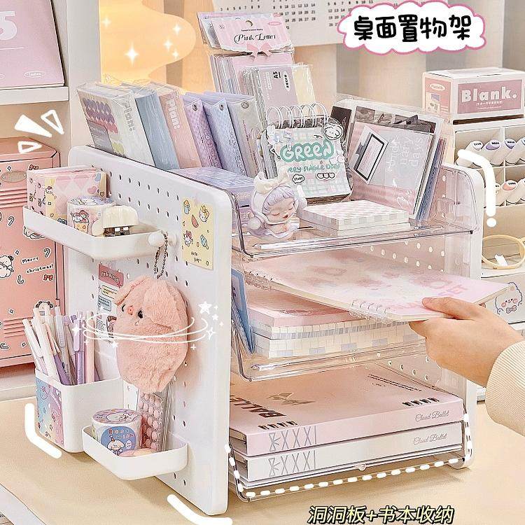 桌面收纳盒多功能多层书本试卷整理架洞洞板置物架卡册文件收纳架