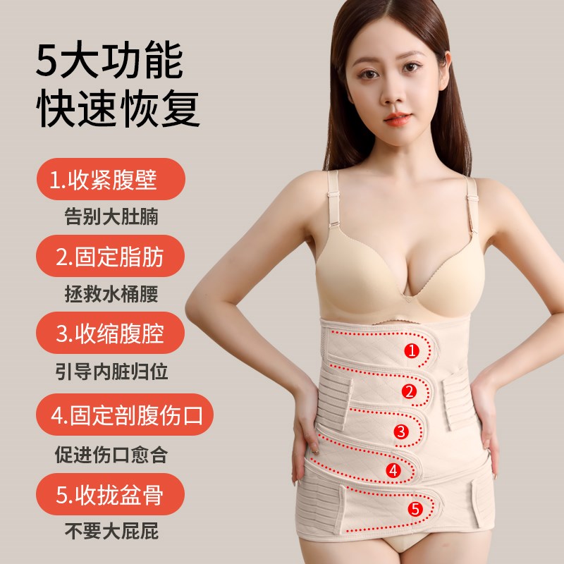 收腹带产妇产后专用剖腹产夏季顺剖两用束缚带孕妇修复盆骨束腹带
