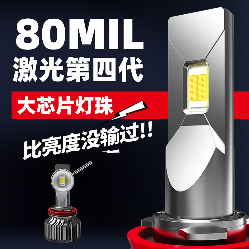 改装汽车led大灯远近光灯泡货车24V激光透镜H7H1900512远近一体H4