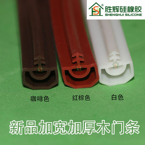 木门缝密封条 卧室底部防风隔音入户门卡槽橡胶耐高温 硅胶密封条