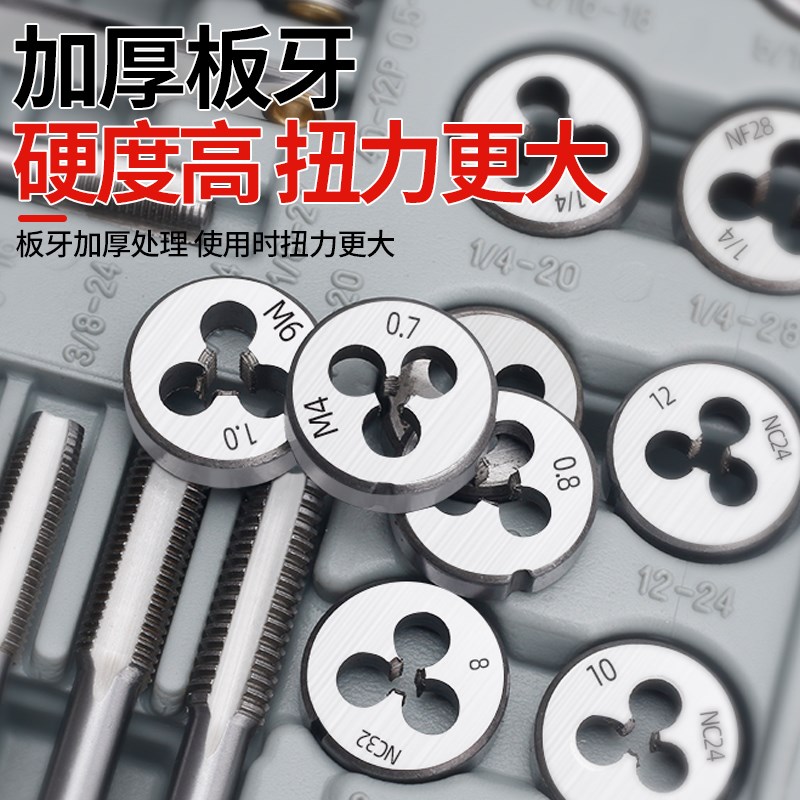 螺丝攻板牙螺丝攻组合套装攻丝钻头手动套丝工具开丝器手用螺纹攻