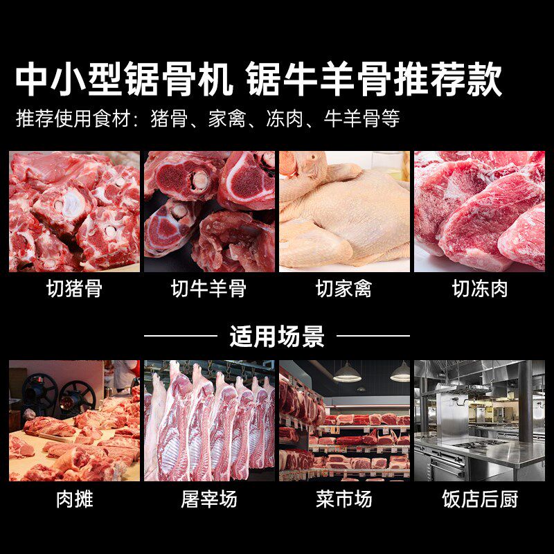 帅厨锯骨机商用切骨机电动切割牛骨冻肉家用小型割据骨头猪蹄排骨