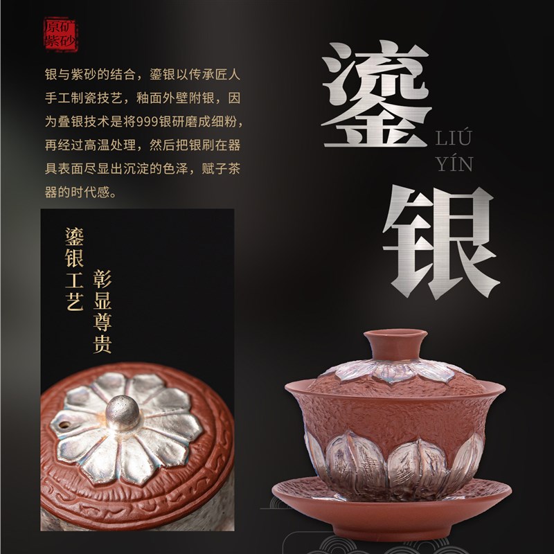 2026新款紫砂功夫茶具套组浮雕鎏银轻奢高档泡茶壶家用办公送礼品