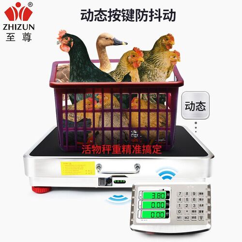 至尊无线分离式电子秤商用精准高精度台称600kg便携收粮称重磅秤
